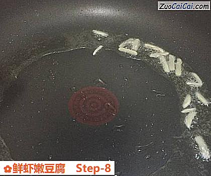 鲜虾嫩豆腐做法第八步骤