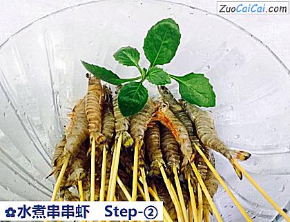 水煮串串虾做法第二步骤