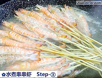 水煮串串虾做法第三步骤