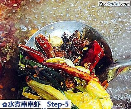 水煮串串虾做法第五步骤