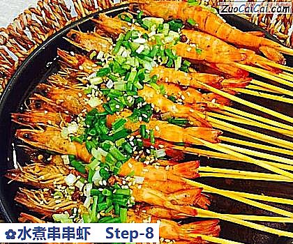 水煮串串虾做法第八步骤