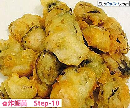 炸蛎黄做法第十步骤