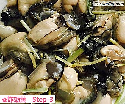 炸蛎黄做法第三步骤