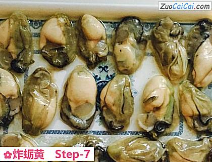 炸蛎黄做法第七步骤