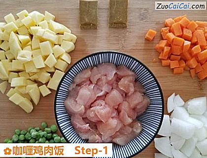 咖喱鸡肉饭做法第一步骤