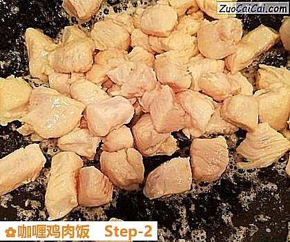 咖喱鸡肉饭做法第二步骤