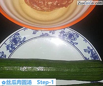 丝瓜肉圆汤做法第一步骤