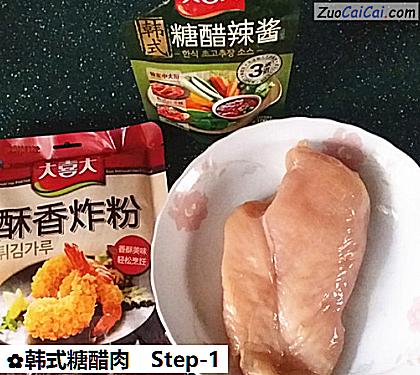 韩式糖醋肉做法第一步骤