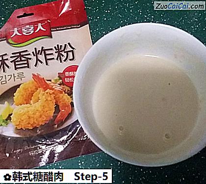 韩式糖醋肉做法第五步骤