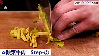 酸菜牛肉做法第二步骤