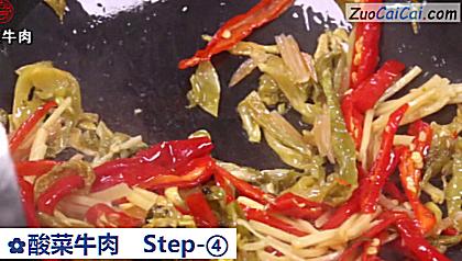 酸菜牛肉做法第四步骤
