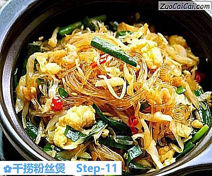 干捞粉丝煲做法第十一步骤