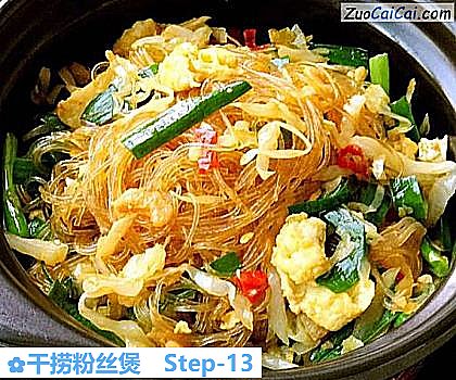 干捞粉丝煲做法第十三步骤