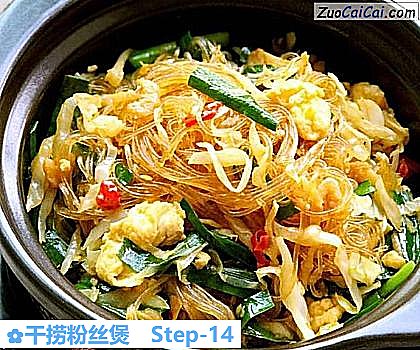 干捞粉丝煲做法第十四步骤