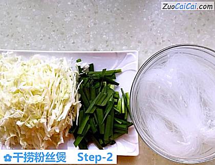 干捞粉丝煲做法第二步骤