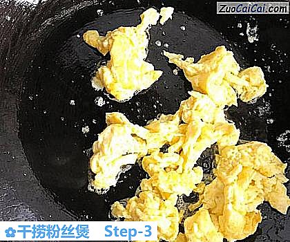 干捞粉丝煲做法第三步骤