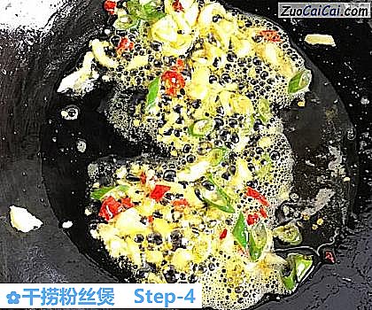 干捞粉丝煲做法第四步骤