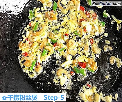 干捞粉丝煲做法第五步骤