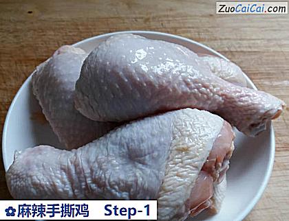 麻辣手撕鸡做法第一步骤