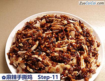 麻辣手撕鸡做法第十一步骤