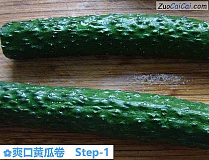 爽口黄瓜卷做法第一步骤