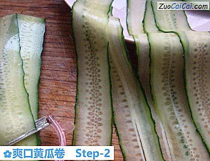 爽口黄瓜卷做法第二步骤