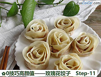玫瑰花饺子做法第十一步骤
