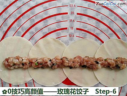 玫瑰花饺子做法第六步骤
