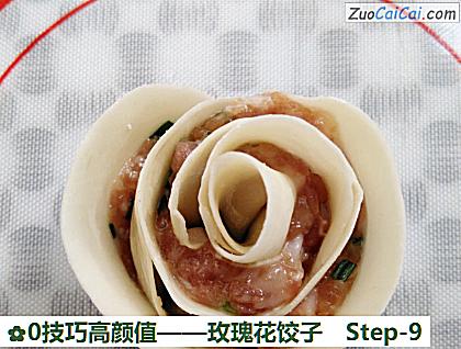 玫瑰花饺子做法第九步骤