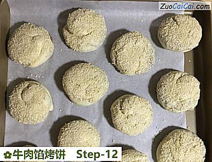 牛肉馅烤饼做法第十二步骤