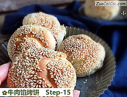 牛肉馅烤饼做法第十五步骤
