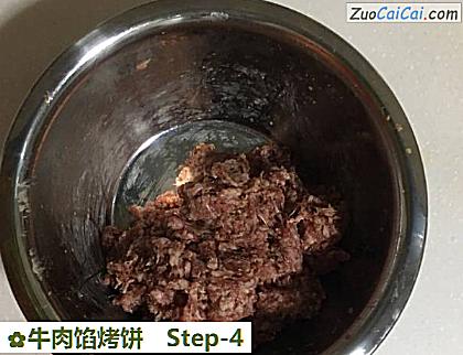牛肉馅烤饼做法第四步骤