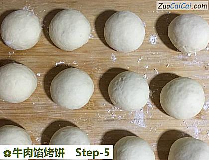 牛肉馅烤饼做法第五步骤