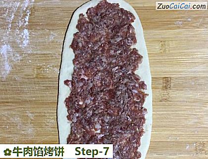 牛肉馅烤饼做法第七步骤