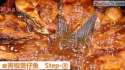 青椒煲仔鱼做法第五步骤