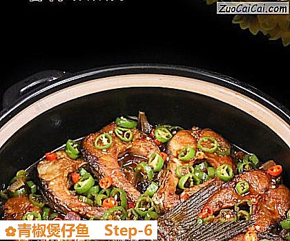 青椒煲仔鱼做法第六步骤