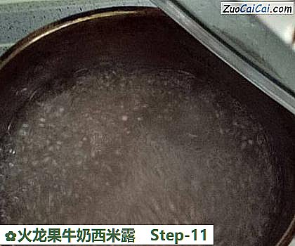 火龙果牛奶西米露做法第十一步骤