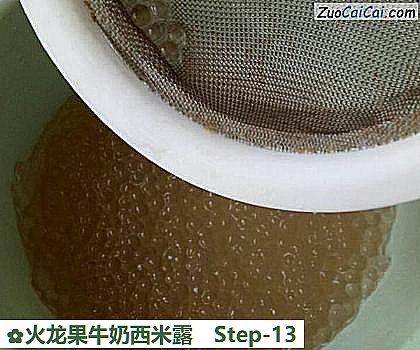 火龙果牛奶西米露做法第十三步骤