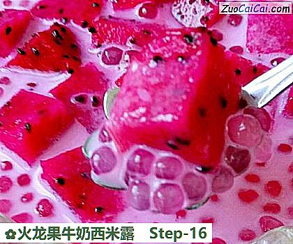 火龙果牛奶西米露做法第十六步骤