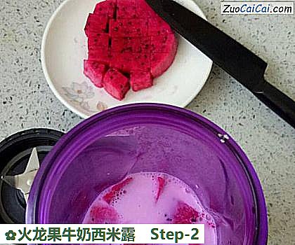 火龙果牛奶西米露做法第二步骤