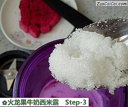 火龙果牛奶西米露做法第三步骤
