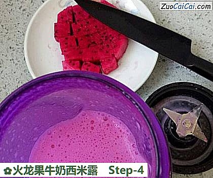火龙果牛奶西米露做法第四步骤