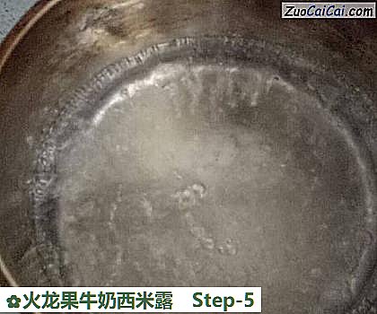 火龙果牛奶西米露做法第五步骤