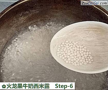 火龙果牛奶西米露做法第六步骤
