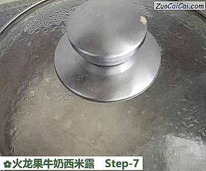 火龙果牛奶西米露做法第七步骤