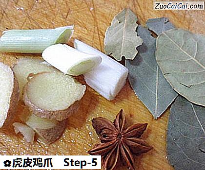 虎皮鸡爪做法第五步骤