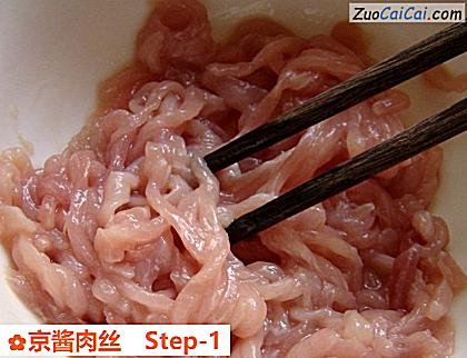 京酱肉丝做法第一步骤