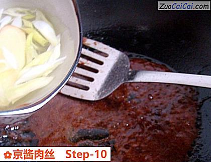 京酱肉丝做法第十步骤