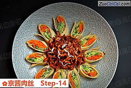 京酱肉丝做法第十四步骤