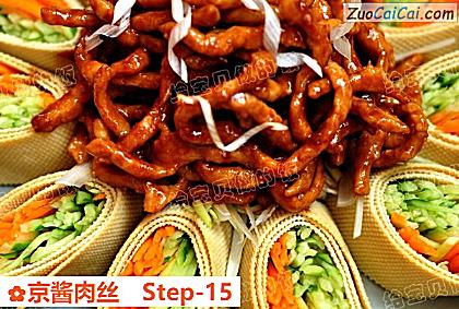 京酱肉丝做法第十五步骤